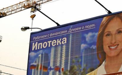 Почти половина всей российской ипотеки приходится на 10 регионов страны